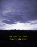Za co? - ebooki