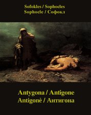 : Antygona / Antigone / Antigonè / Антигона - ebook